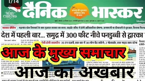 bbc hindi|dainik bhaskar news paper hindi today.